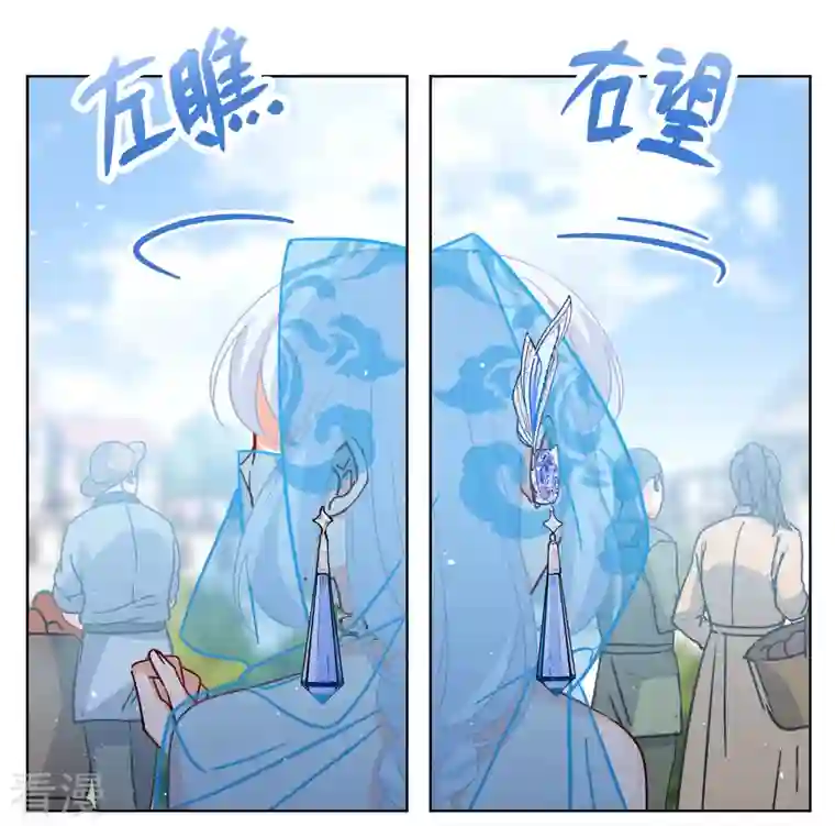 她来了，请趴下第239话 初遇2