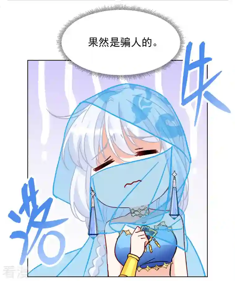 她来了，请趴下第239话 初遇2