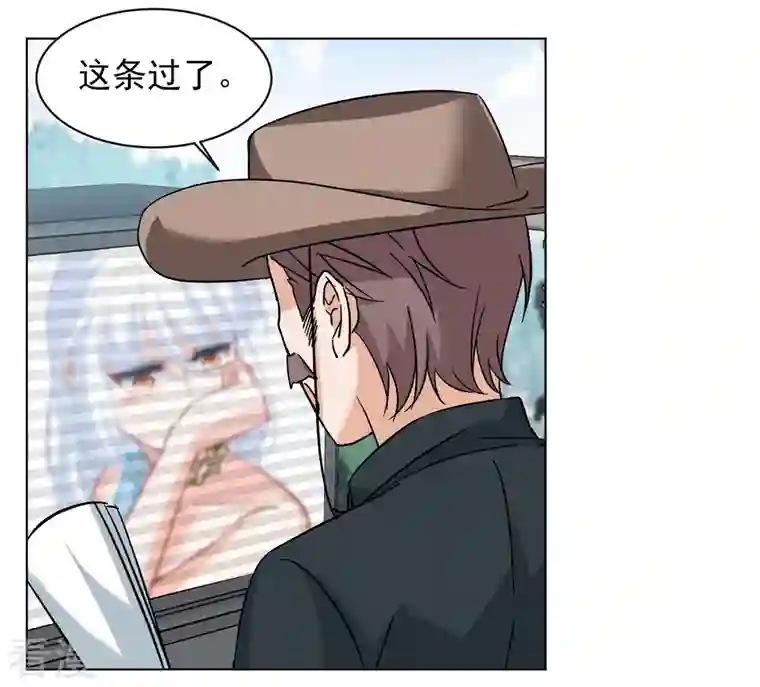 她来了，请趴下第239话 初遇2