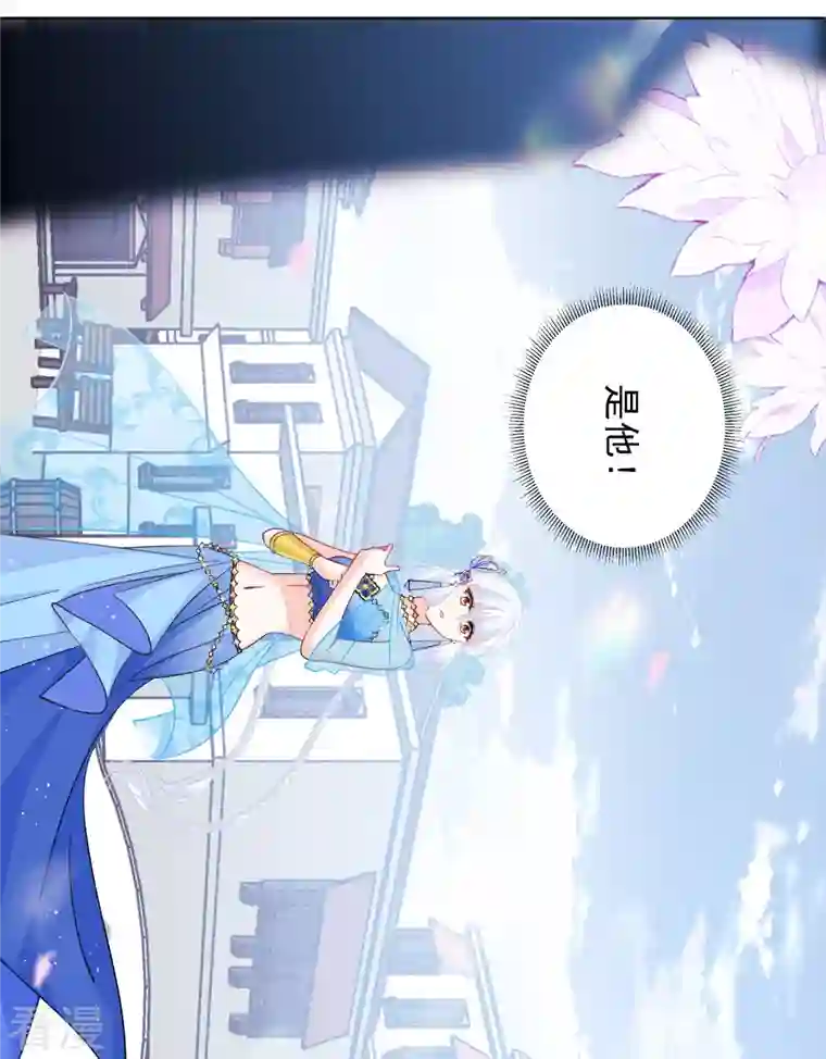 她来了，请趴下第239话 初遇2