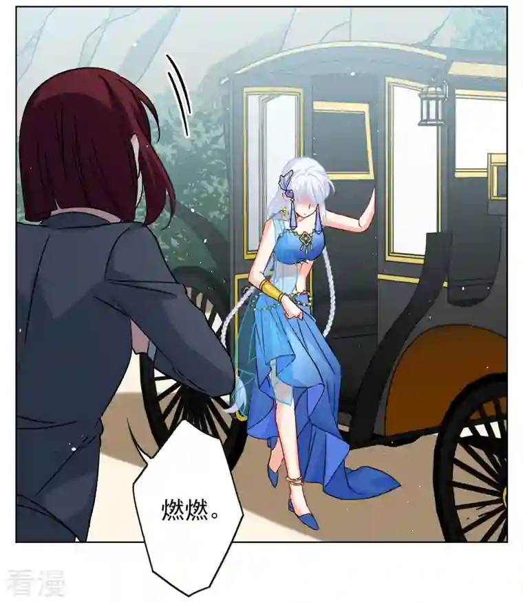 她来了，请趴下第239话 初遇2