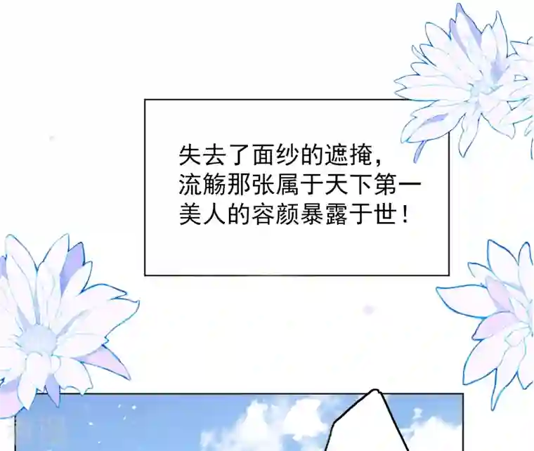 她来了，请趴下第239话 初遇2