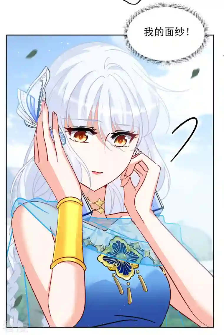 她来了，请趴下第239话 初遇2