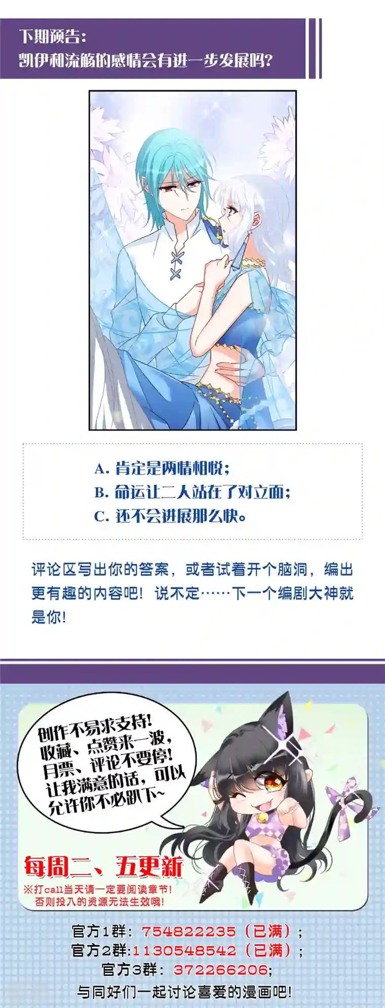 她来了，请趴下第239话 初遇2
