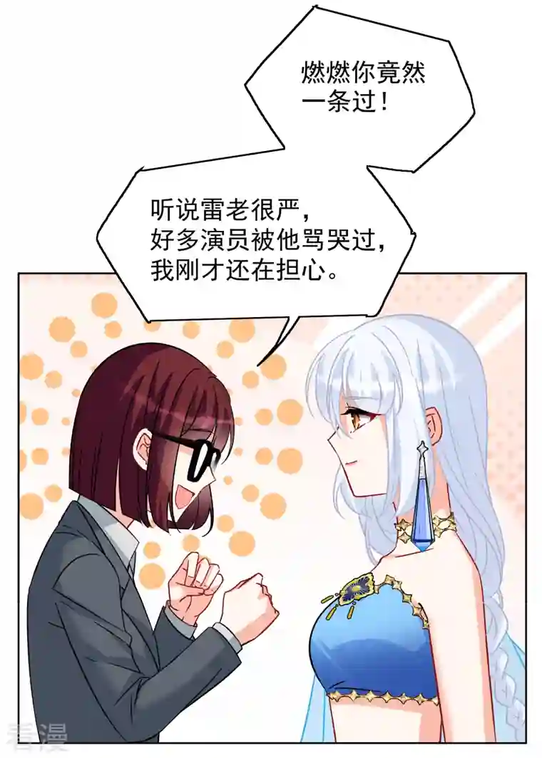 她来了，请趴下第239话 初遇2