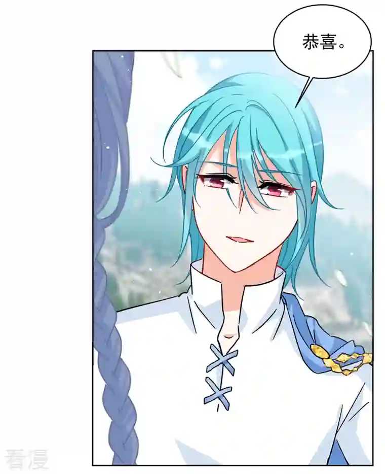 她来了，请趴下第239话 初遇2