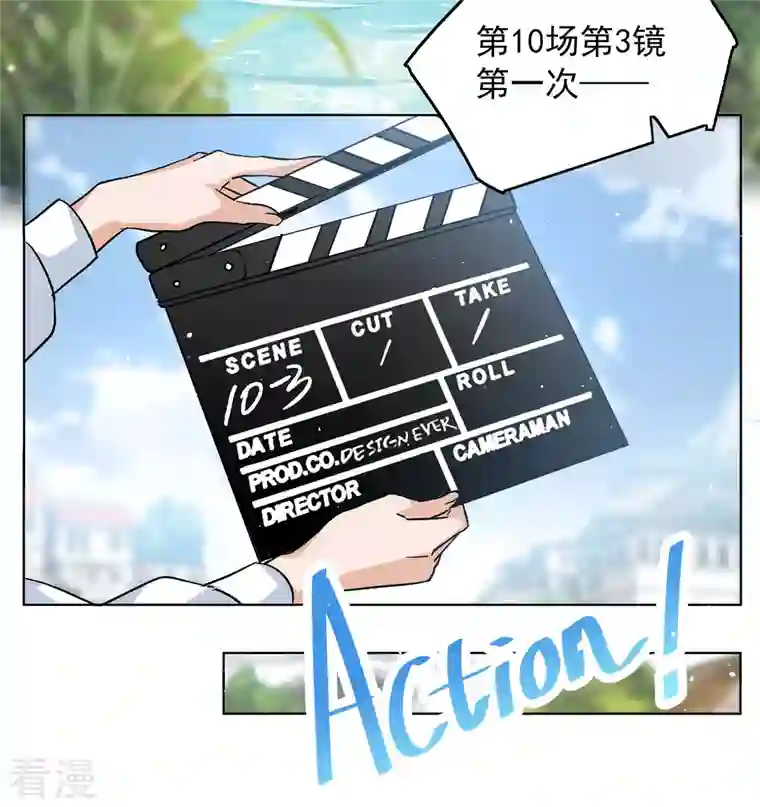 她来了，请趴下第239话 初遇2