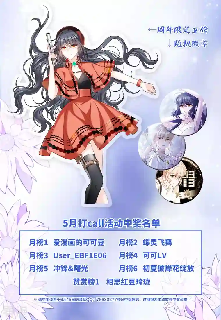 她来了，请趴下两周年活动