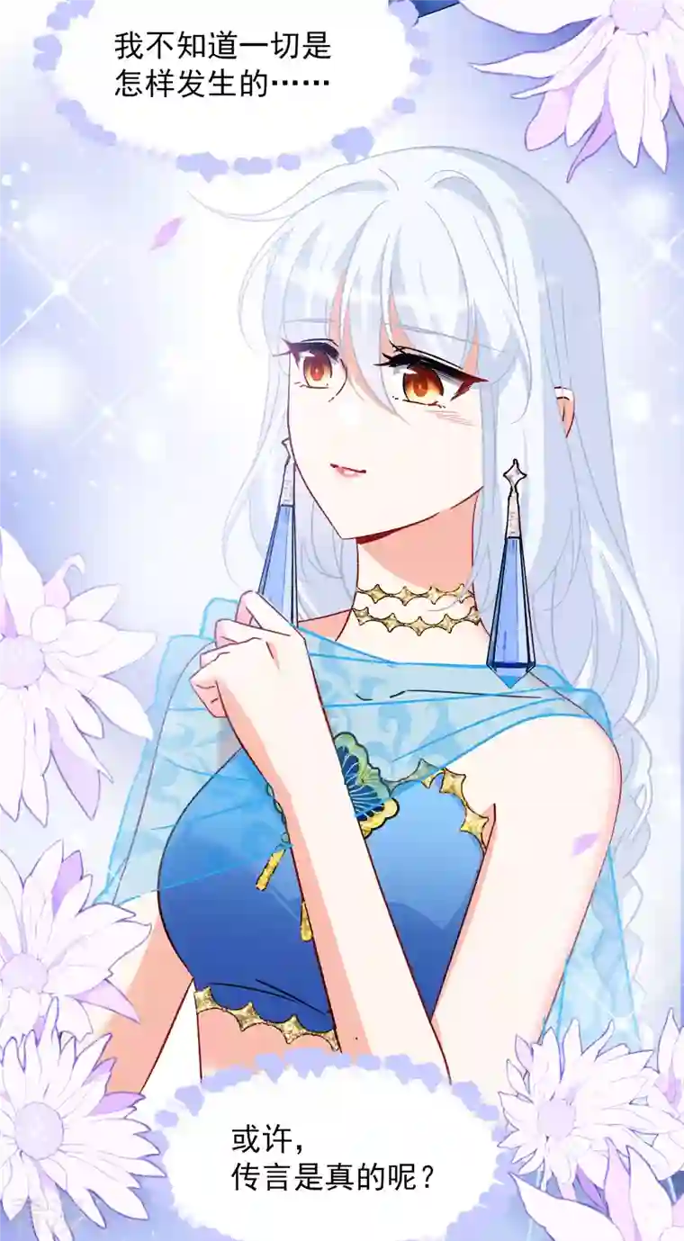 她来了，请趴下第240话 初遇3