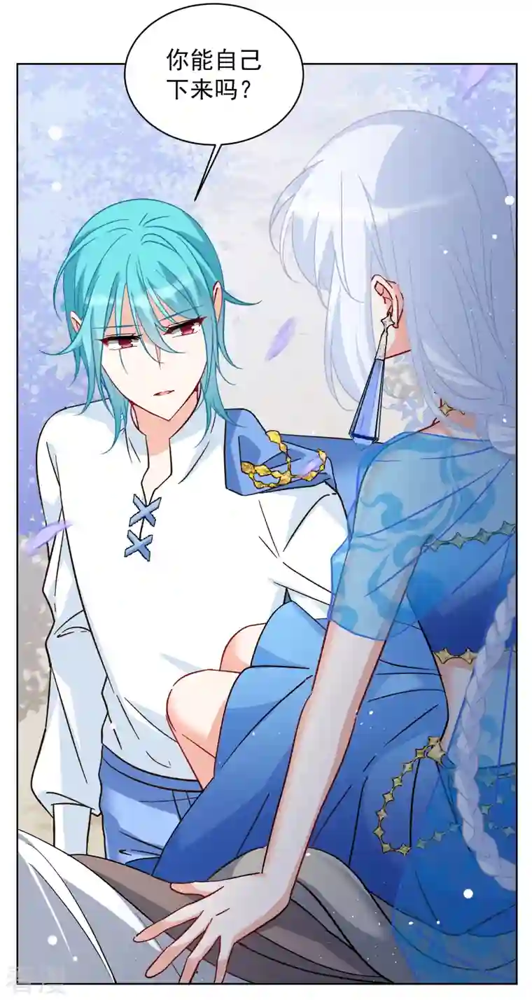 她来了，请趴下第240话 初遇3