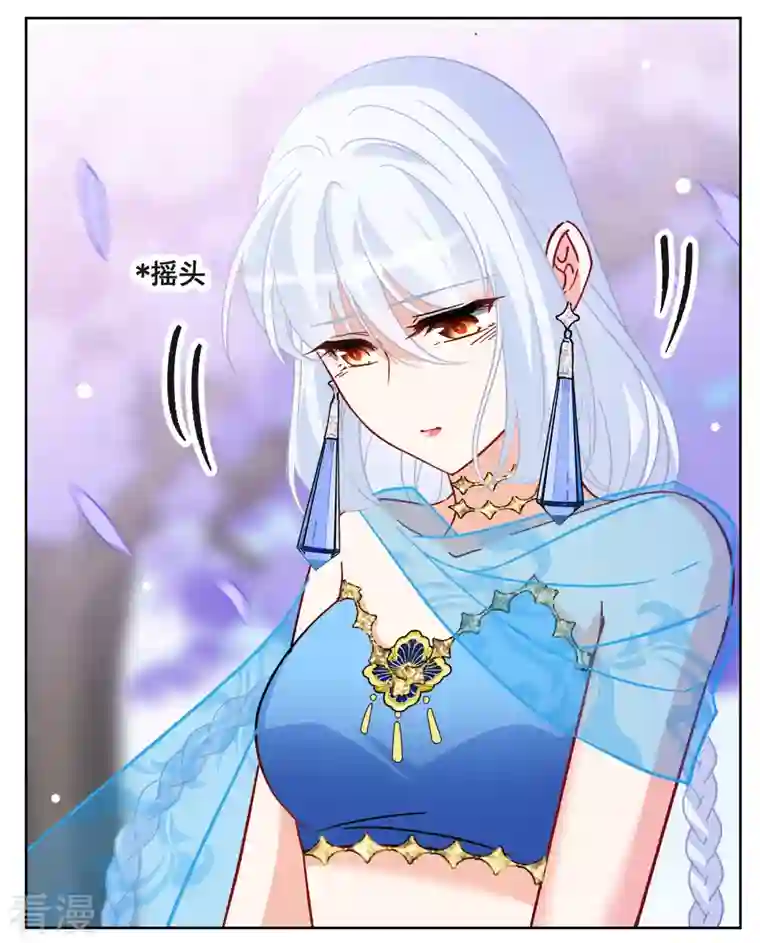 她来了，请趴下第240话 初遇3