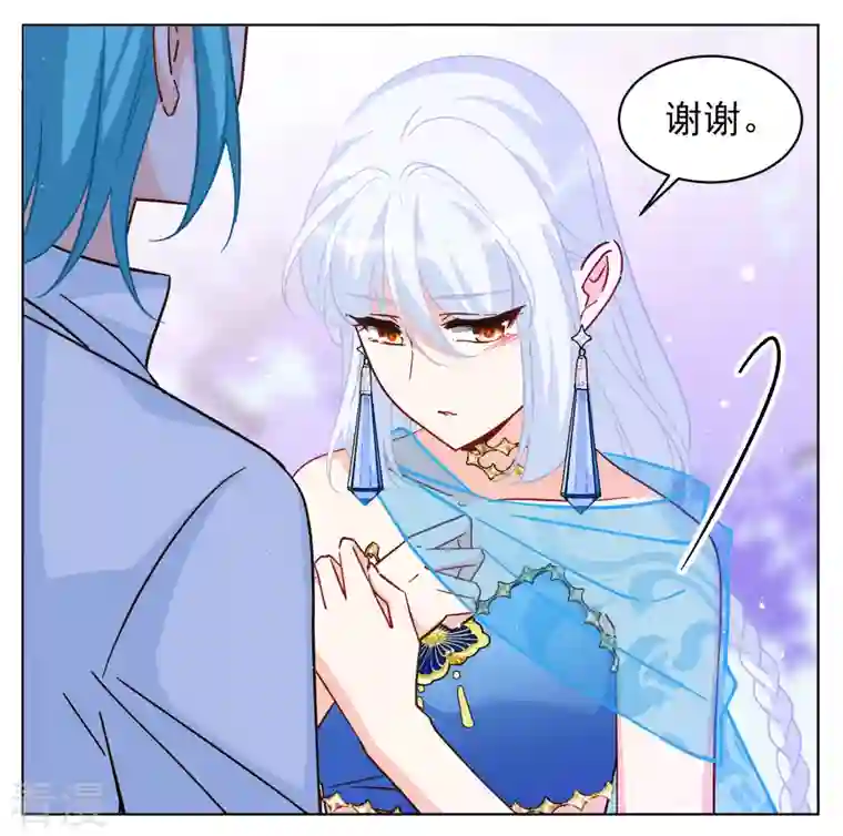 她来了，请趴下第240话 初遇3