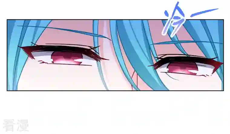 她来了，请趴下第240话 初遇3