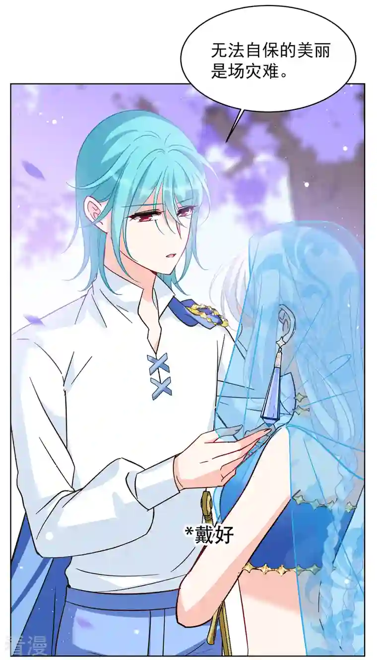 她来了，请趴下第240话 初遇3