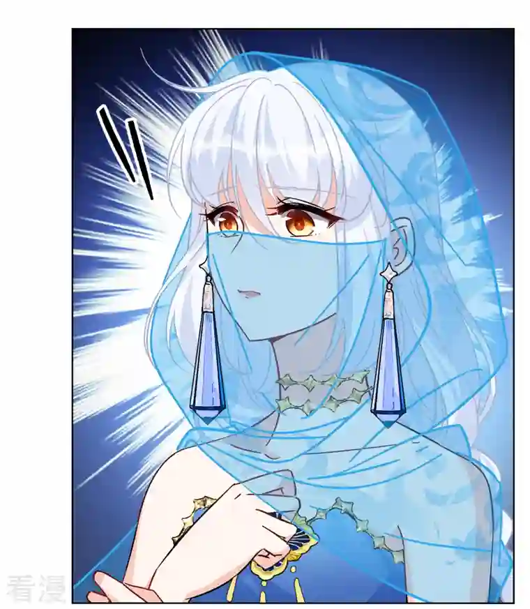 她来了，请趴下第240话 初遇3