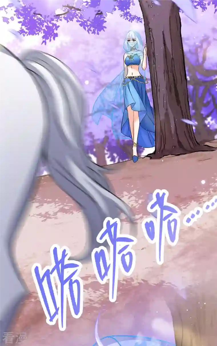 她来了，请趴下第240话 初遇3