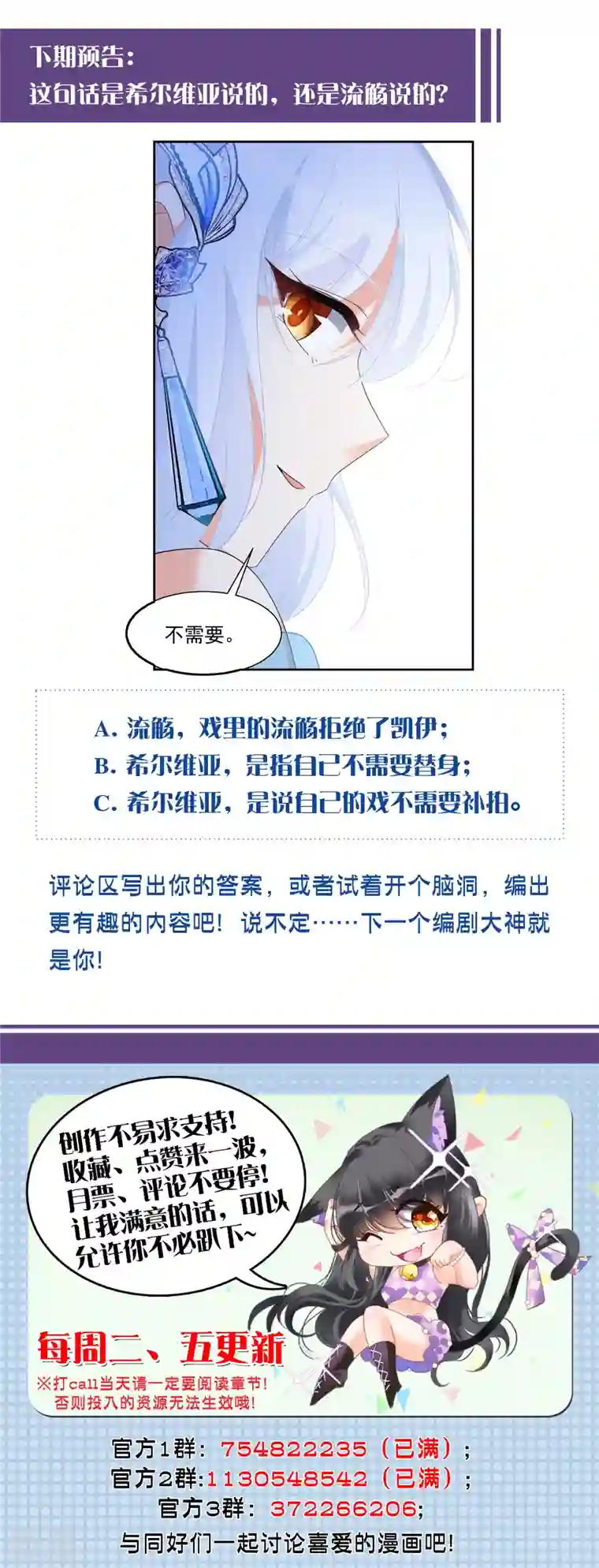 她来了，请趴下第240话 初遇3