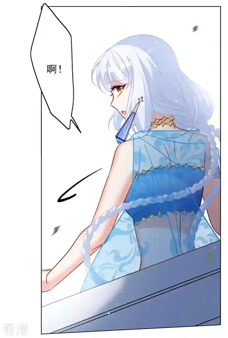 她来了，请趴下第240话 初遇3