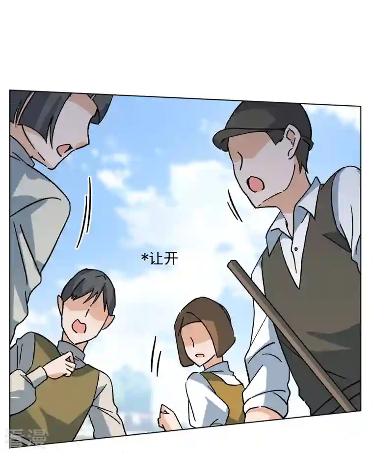 她来了，请趴下第240话 初遇3