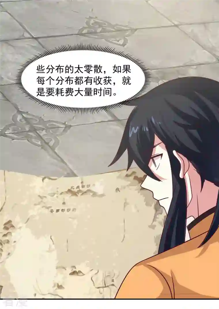 混沌丹神第273话 神奴门弟子