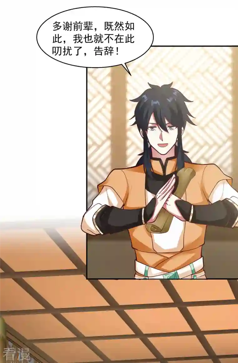 混沌丹神第273话 神奴门弟子