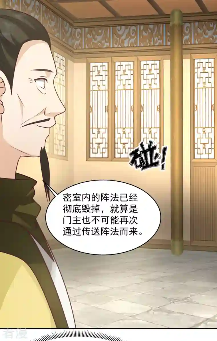 混沌丹神第273话 神奴门弟子