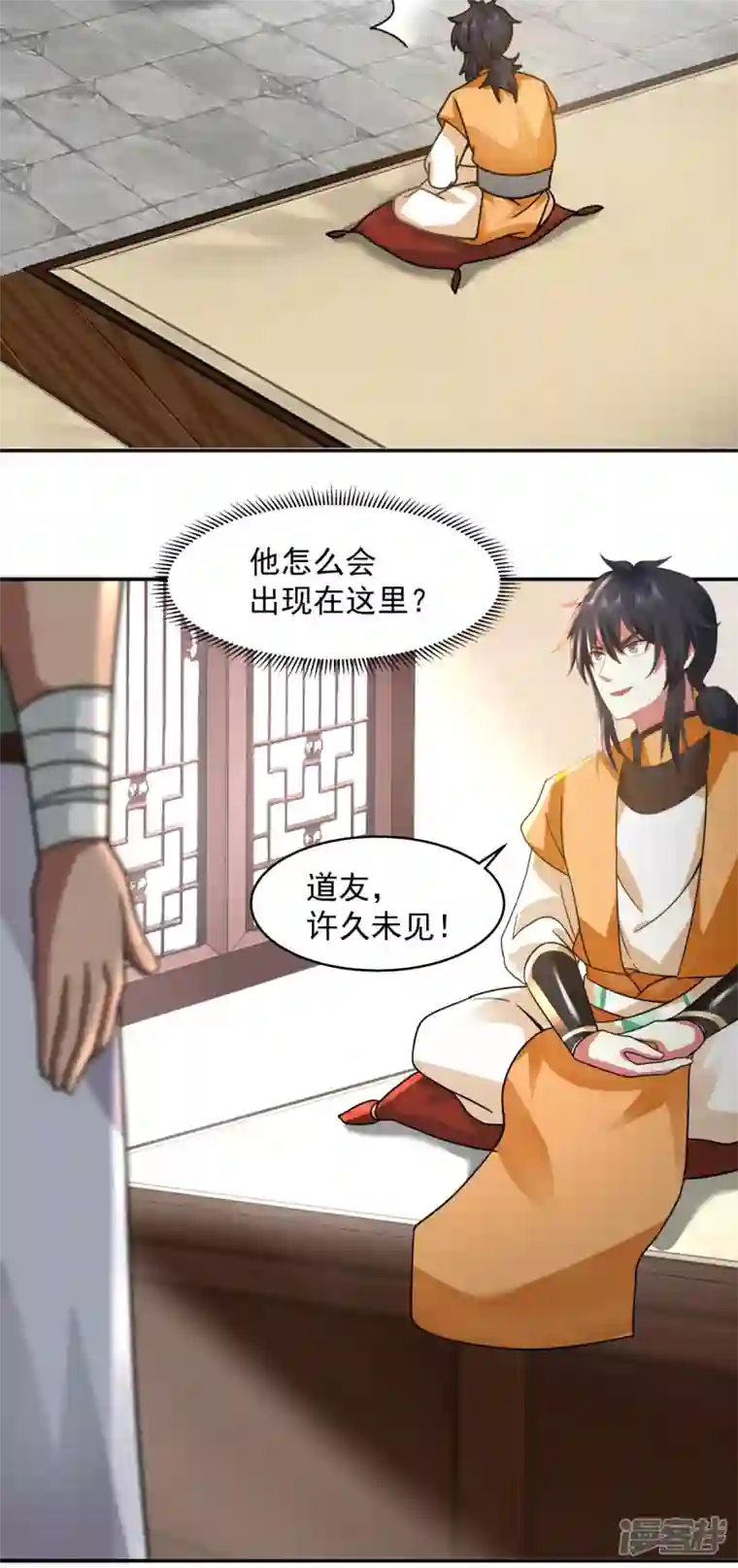 混沌丹神第274话 身份的秘密