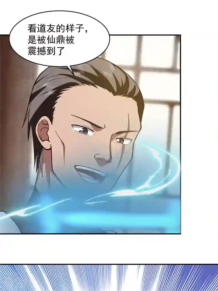 混沌丹神第275话 复活古神