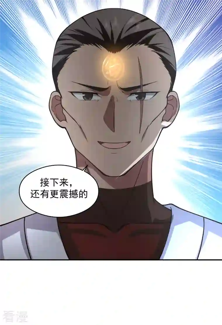 混沌丹神第275话 复活古神