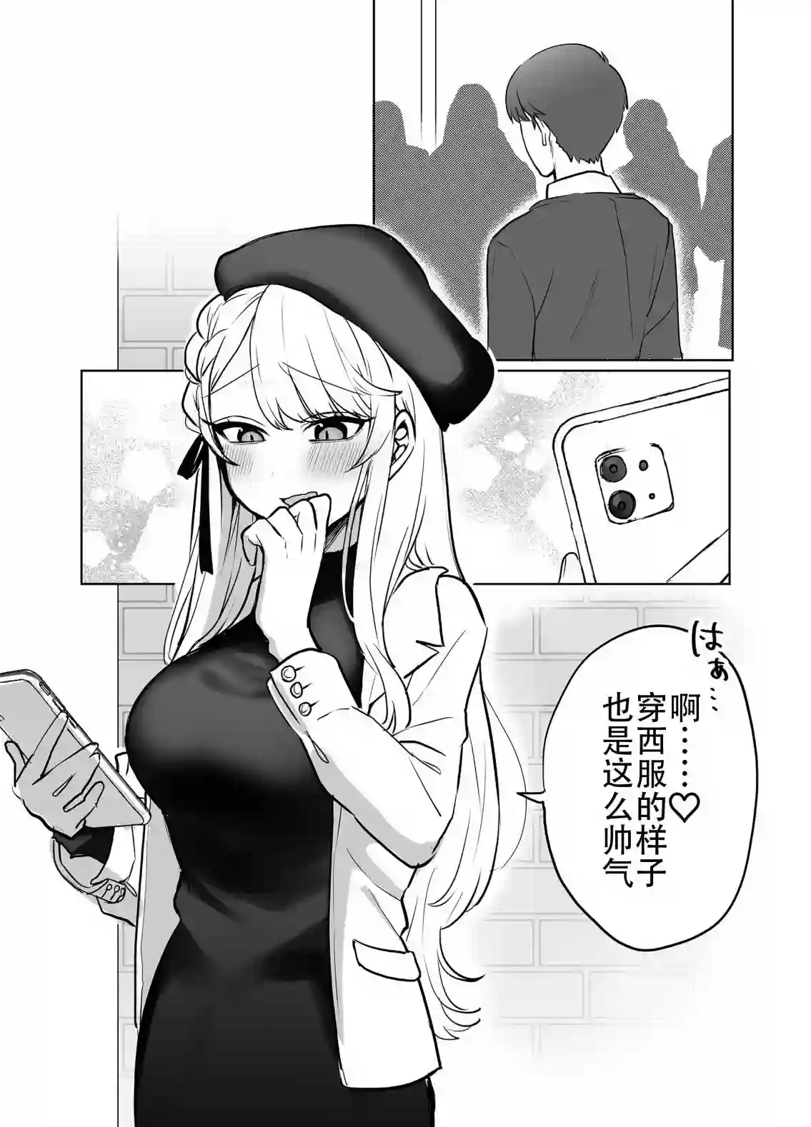 邻家女友第09话