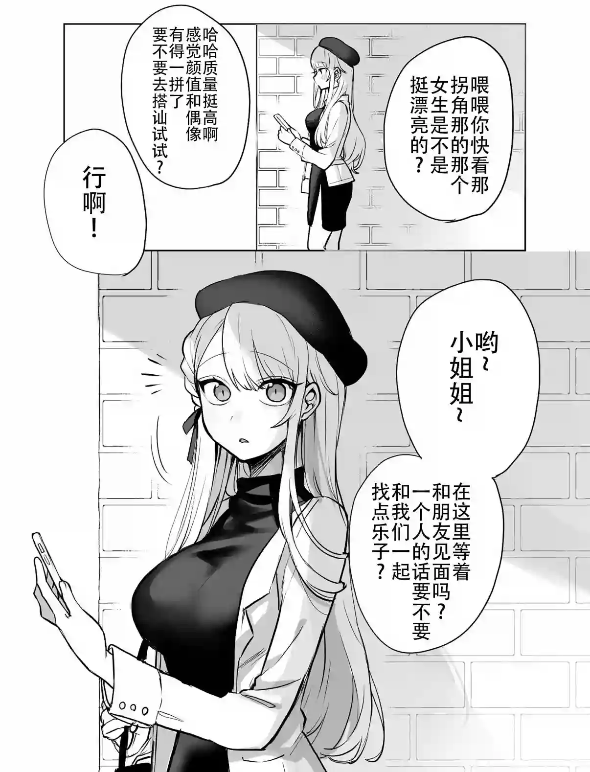 邻家女友第09话