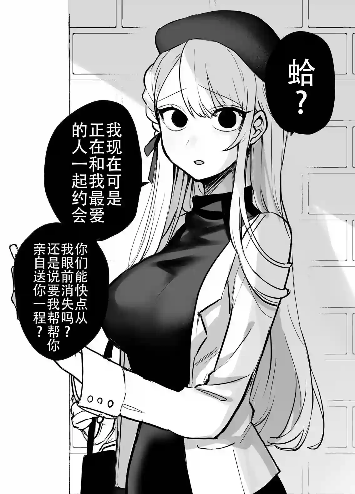 邻家女友第09话