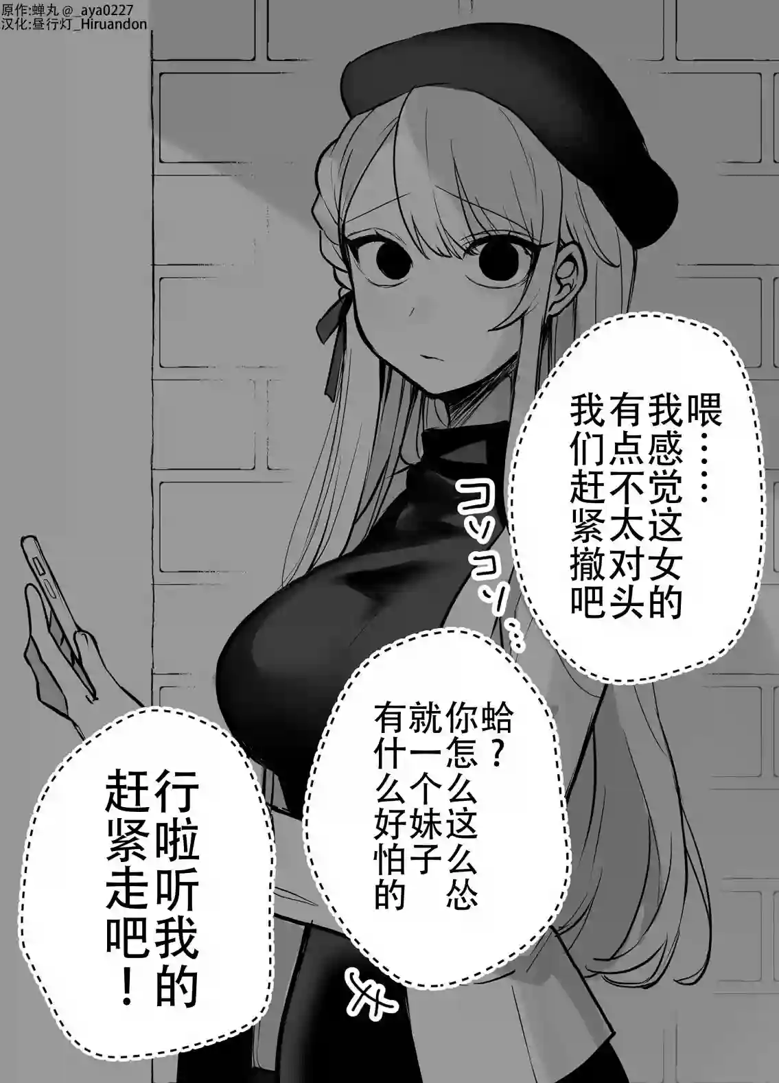 邻家女友第09话