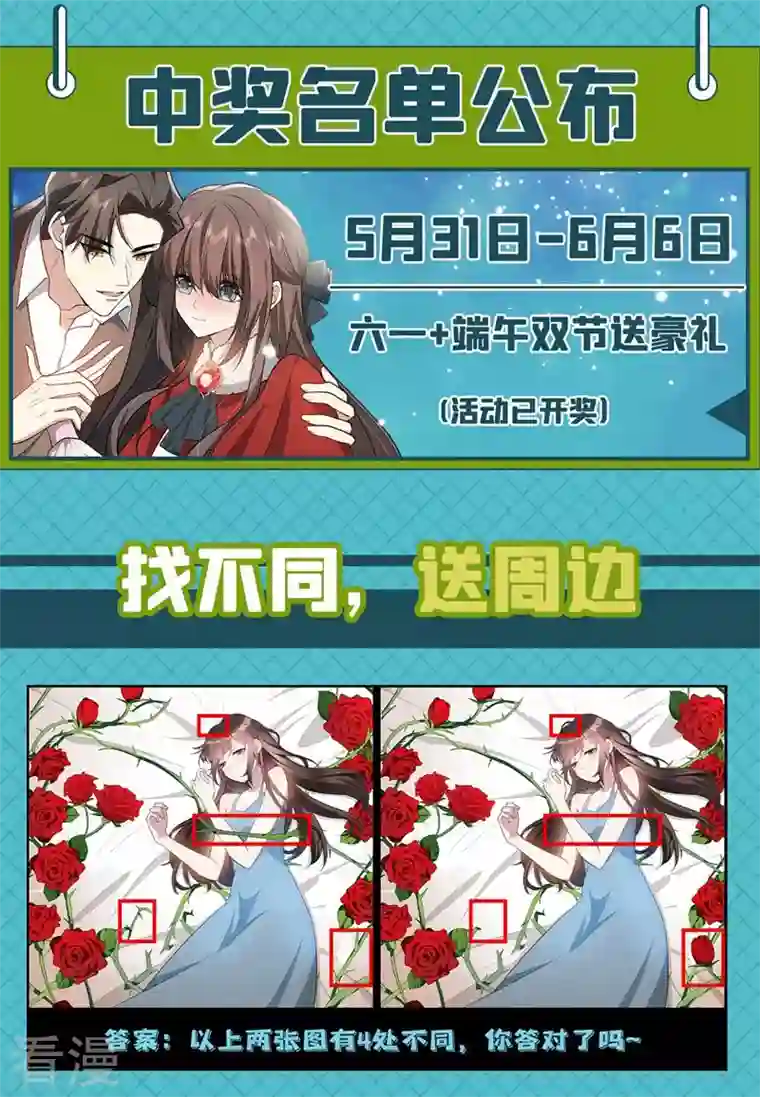 司少你老婆又跑了第491话 不要跟着我