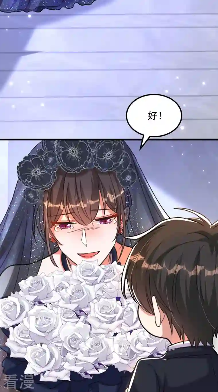 重生空间：豪门辣妻不好惹第338话 我特意为你选的婚纱