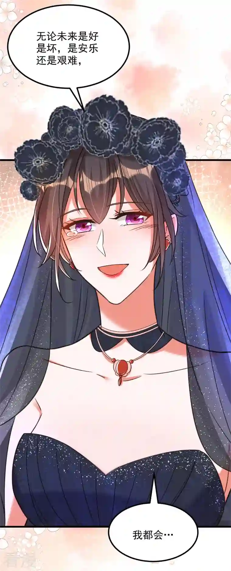 重生空间：豪门辣妻不好惹第338话 我特意为你选的婚纱