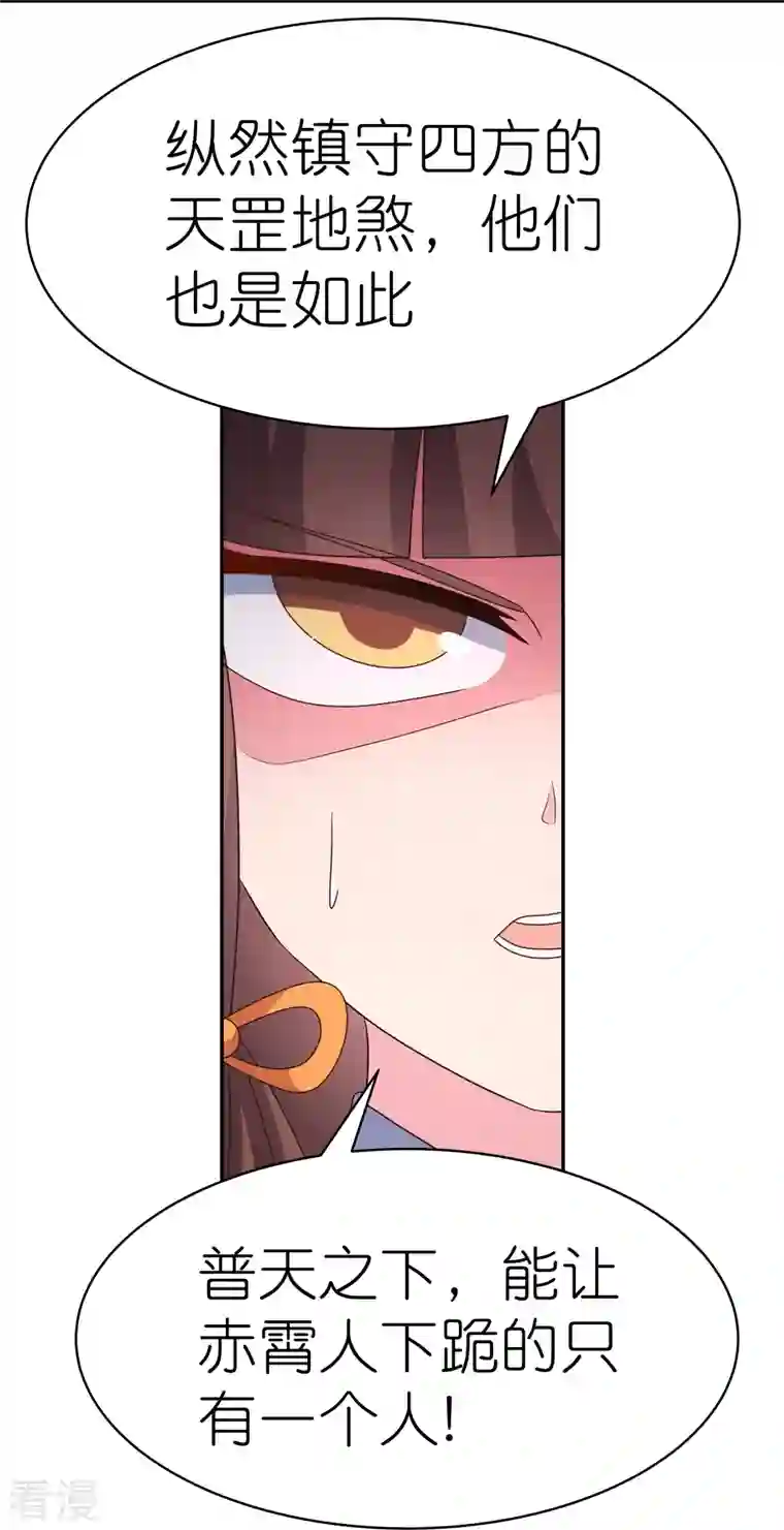 尊上第356话 江湖骗子？