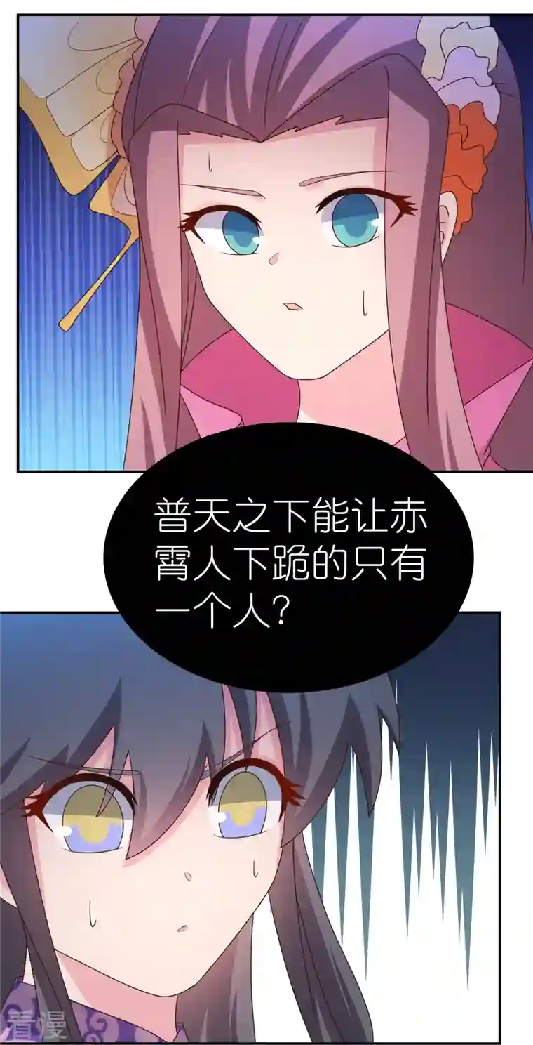 尊上第356话 江湖骗子？