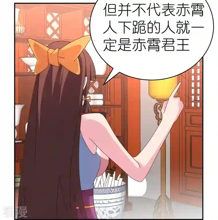 尊上第356话 江湖骗子？