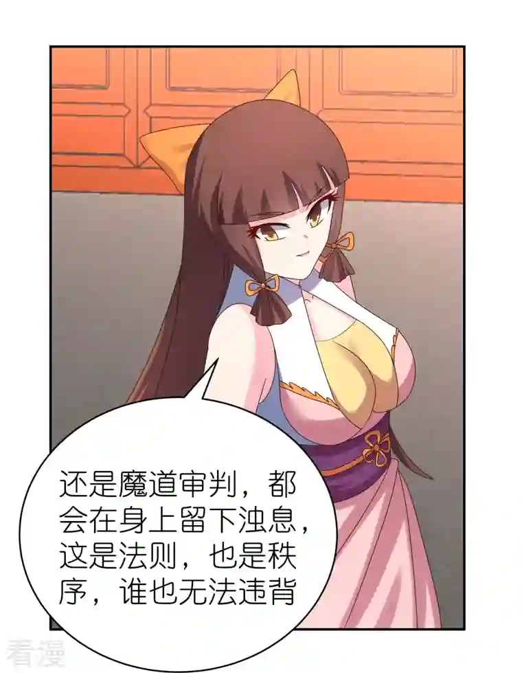 尊上第356话 江湖骗子？