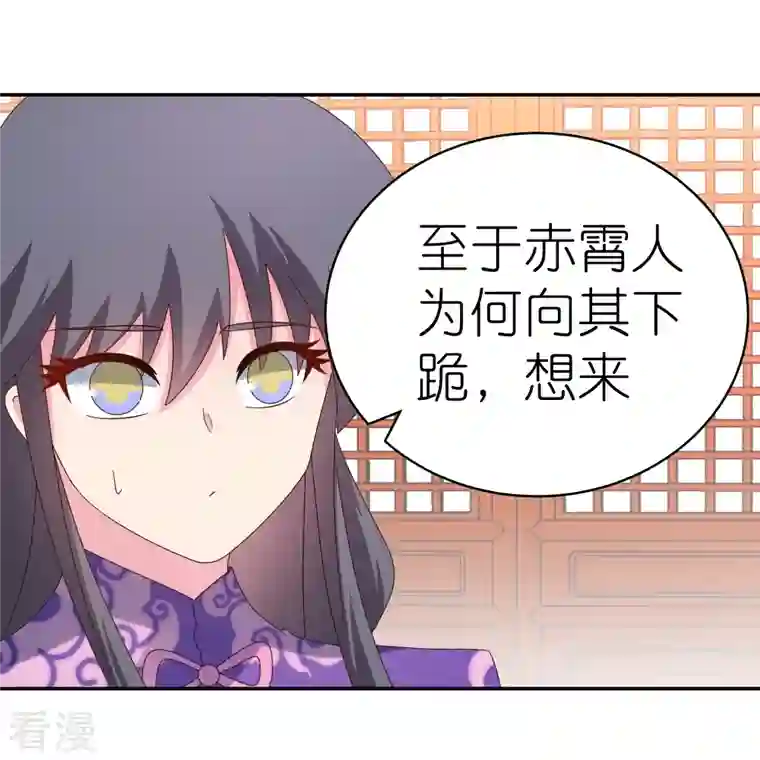 尊上第356话 江湖骗子？