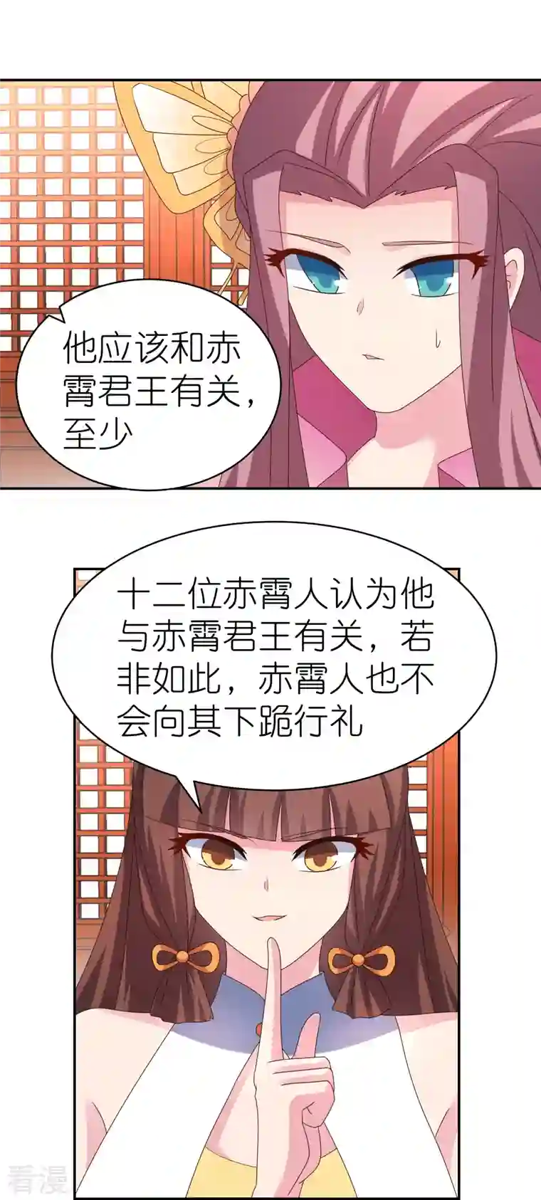尊上第356话 江湖骗子？