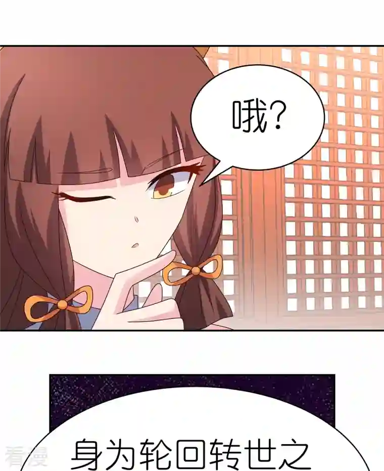 尊上第356话 江湖骗子？