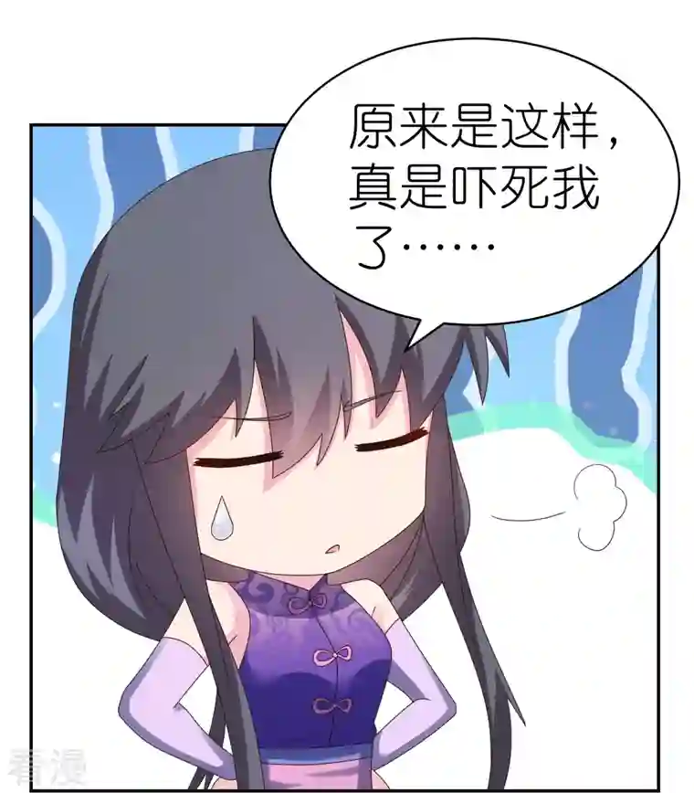 尊上第356话 江湖骗子？