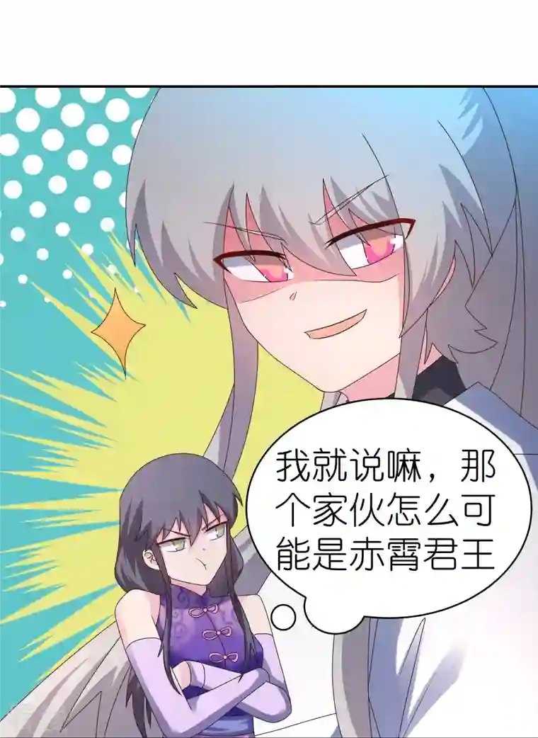 尊上第356话 江湖骗子？