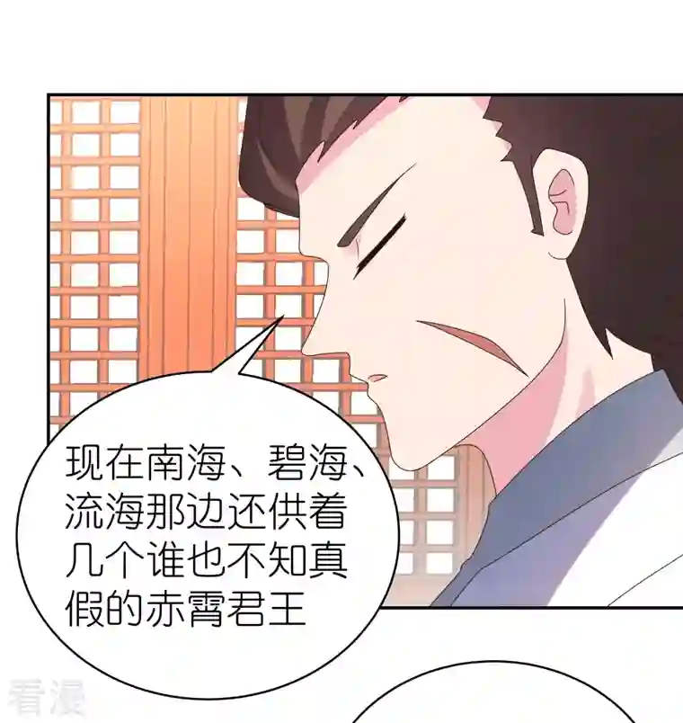 尊上第356话 江湖骗子？