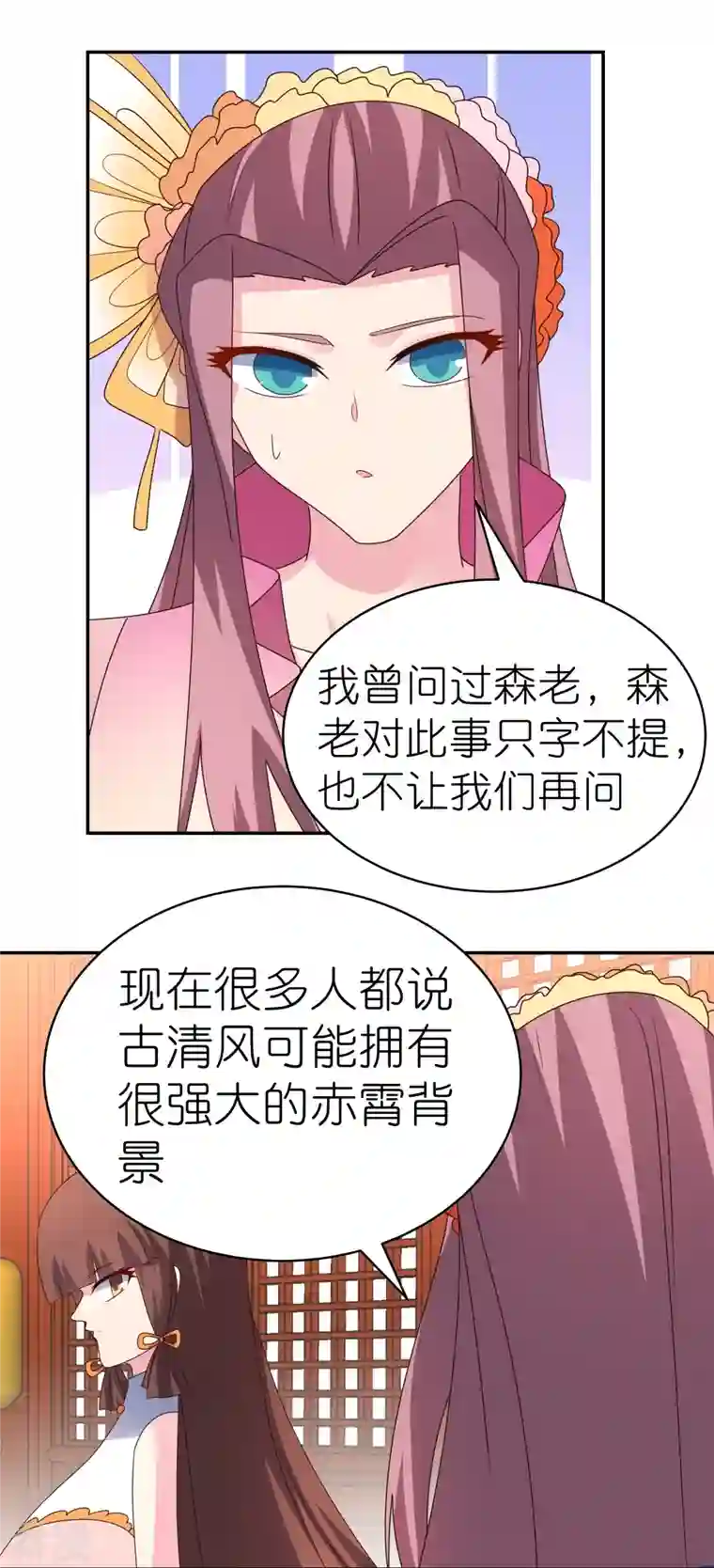 尊上第356话 江湖骗子？