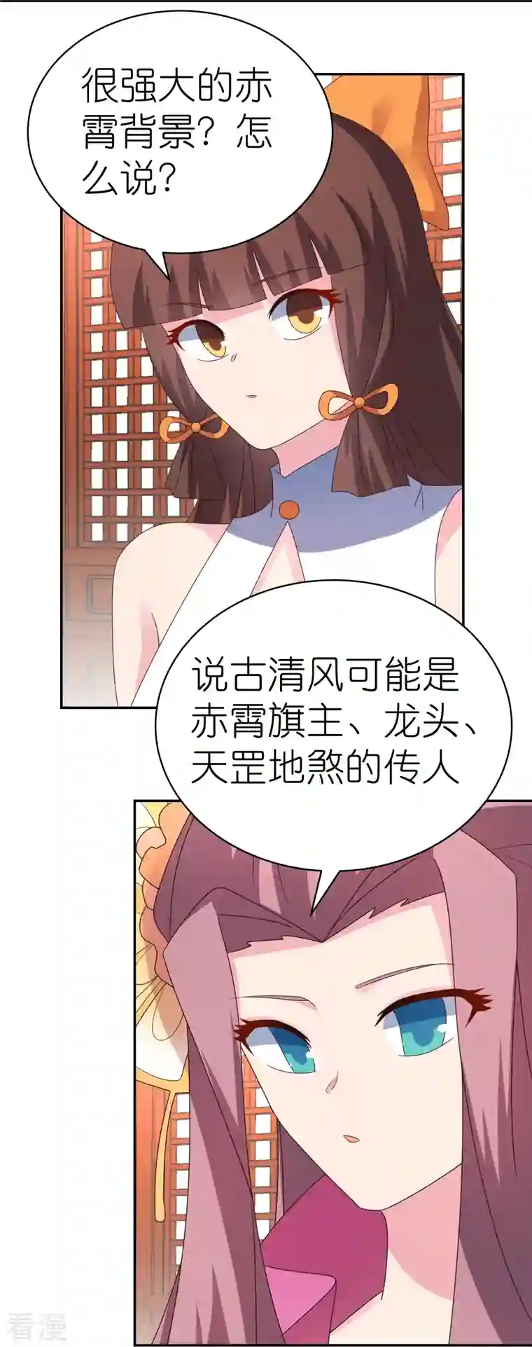 尊上第356话 江湖骗子？