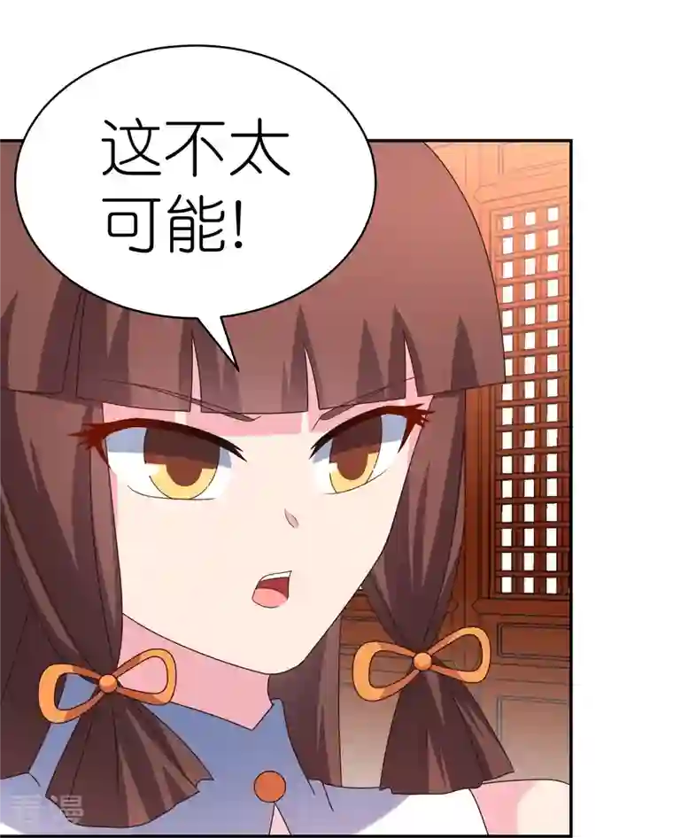 尊上第356话 江湖骗子？