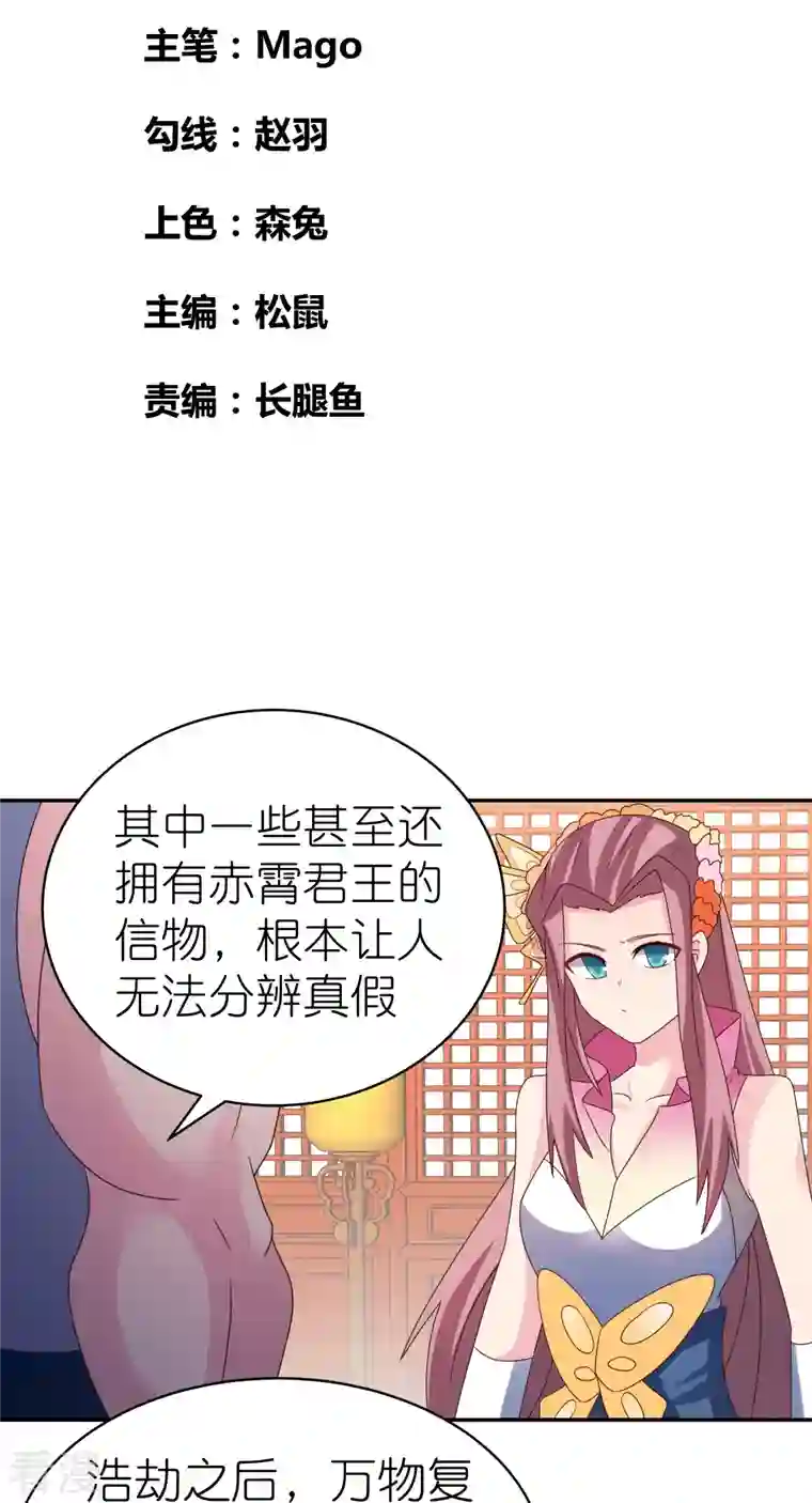 尊上第357话 狂妄的曾经